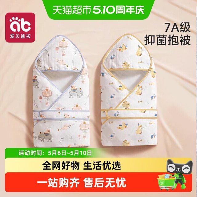 爱贝迪拉 新生婴儿抱被初生包被纱布纯棉春夏产房外出厚款宝宝包单巾包裹被
