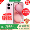 vivo 手机vivoX300pro 新品5G手机上市 16GB+512GB 24免息可选 5000万索尼潜望长焦 S30长续航补贴 桃桃粉