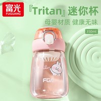 富光 便携 水杯