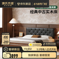 源氏木语 实木软靠床+床垫 黑色真皮橡胶木软靠床1.8*2m+J140垫