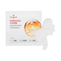  One's Member/1号会员店 眼膜 1对装