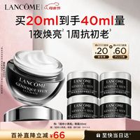 移动端、京东百亿补贴：兰蔻 超修小黑瓶 眼霜20ml（赠20ml）