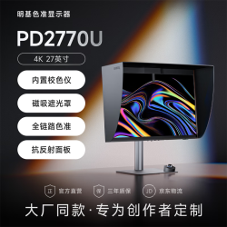 明基 4K分辨率 专业级显示器