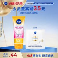 妮维雅 泰国防晒霜SPF50焕白身体素颜霜军训大瓶180ml