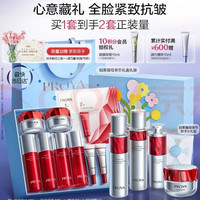 珀莱雅 红宝石护肤品套装 （水120ml+乳120ml+精华30ml+轻盈霜50g）