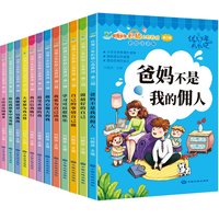 《优秀少年积极心态养成》儿童励志读物 彩图注音版任选