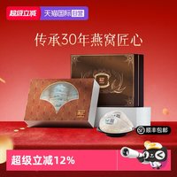 盏记 甄星一级原盏燕窝干盏礼盒 100g