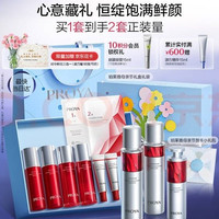 珀莱雅 红宝石水乳精华淡纹水乳护肤品套装护肤礼盒化妆品 母亲节礼物