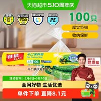 88VIP：佳能 RP25 点断式保鲜袋 25*35cm