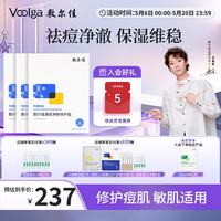 敷尔佳 清痘净肤修护贴 26g*5片*3