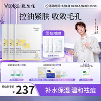敷尔佳 乳糖酸控油敛肤面膜 5片*3盒