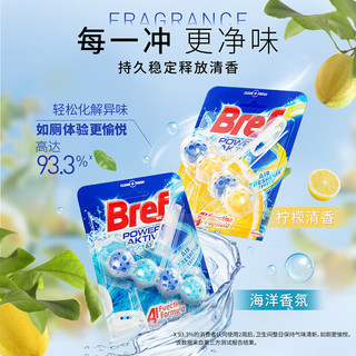 Bref/妙力 洁厕球 50g 洁厕剂