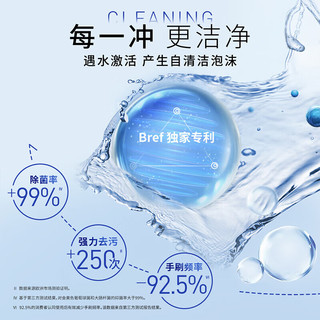 Bref/妙力 洁厕球 50g 洁厕剂