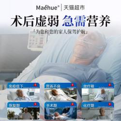 MAEHUE 分离乳清蛋白粉