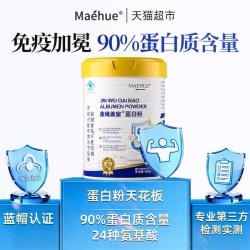 MAEHUE 分离乳清蛋白粉