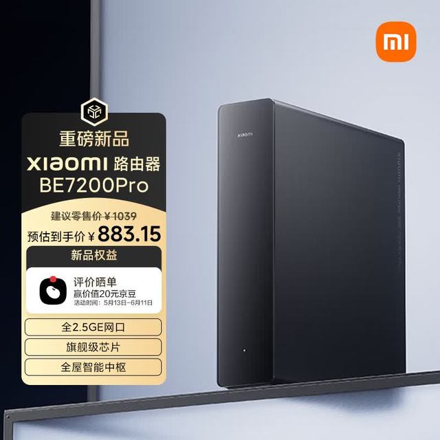小米 路由器 BE7200 Pro
