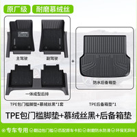 车丽友 汽车脚垫TPE后备箱垫