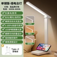 圣峰 家装灯饰 L85 LED护眼灯 插电款 无电池 直灯头不可旋转