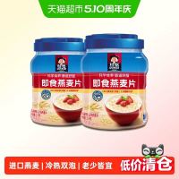 桂格 即食燕麦片1000g*2罐