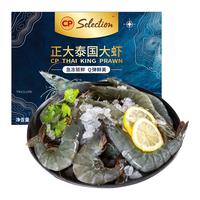 正大 泰国鲜活速冻大虾