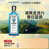 BOMBAY 金酒 杜松子酒 500ml