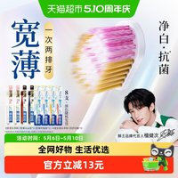 移动端：狮王 细齿洁宽薄宽头羽纤软毛牙刷抗敏护龈家庭装口腔清洁8支