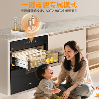 海尔 EB130MAX 紫外线光波巴氏消毒 130L 嵌入式消毒柜