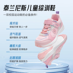 泰兰尼斯 儿童运动鞋综训鞋跑步体测鞋（多款任选）