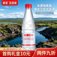 泉荃 五连发联名 天然苏打水 520ml*24瓶