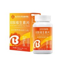 移动端、京东百亿补贴：南京同仁堂 同仁堂B族维生素片 vc 100片*3瓶