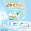 帮宝适 一级帮拉拉裤L-4XL超薄透气尿不湿新旧随机