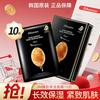 肌司研 水光莹润蜂蜜面膜 10片