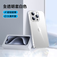 闪魔 适用苹果16promax手机壳iPhone15Pro全透明防摔14Plus保护套por新款TPU软壳IP散热i简约pm气囊男外壳女潮