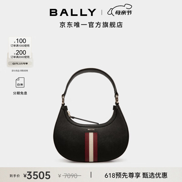 BALLY 黑色皮革女士单肩斜挎包6306269 黑色 均码