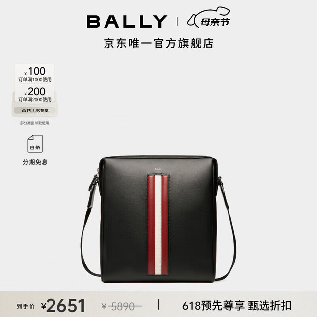 BALLY 男士斜挎包 MYTHOS 6308451