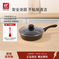 移动端、京东百亿补贴：双立人 不粘煎锅平底锅炒菜煎蛋炸锅牛排锅26cm炒菜锅少油烟锅具Motion L