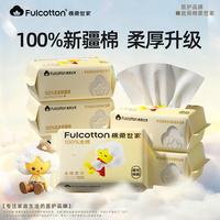 棉柔世家 盛世棉颜100%纯棉8包*60抽