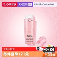 移动端：兰蔻 清滢柔肤水 400ml