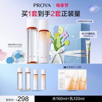 珀莱雅 双抗水乳套装
