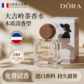 DORA EVE大吉岭茶香水推荐木质花香高级感男女士淡香持久留香正品大牌32ml