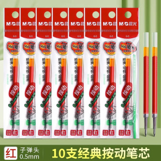晨光 M&G K35 按动中性笔芯 0.5mm 黑色 10支装