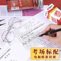 晨光 M&G K35 按动中性笔芯 0.5mm 黑色60支