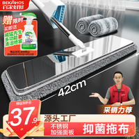 移动端、京东百亿补贴：百家好世 平板拖把42cm2布抑菌家用一拖净免手洗2026不锈钢懒人拖地神器