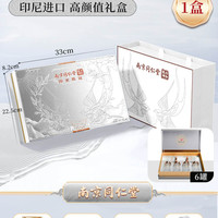 88VIP：六和乾坤 即食燕窝礼盒 420g 30%固形物 6瓶