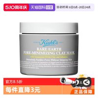 移动端：科颜氏 亚马逊白泥净肤面膜 125ml
