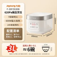 移动端：九阳 316L无涂层 电饭煲  3L