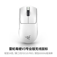 移动端：雷蛇 轻量化 无线鼠标