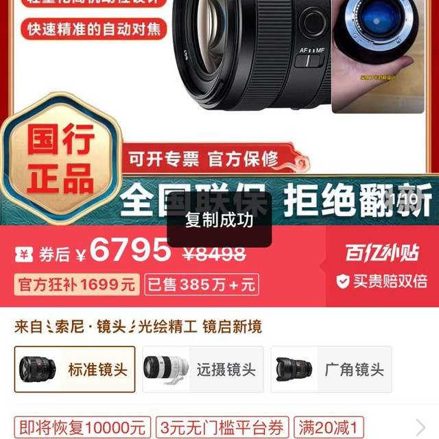 索尼 拼多多索尼FE 50mm F1.4 GM 全画幅大光圈定焦G大师镜头