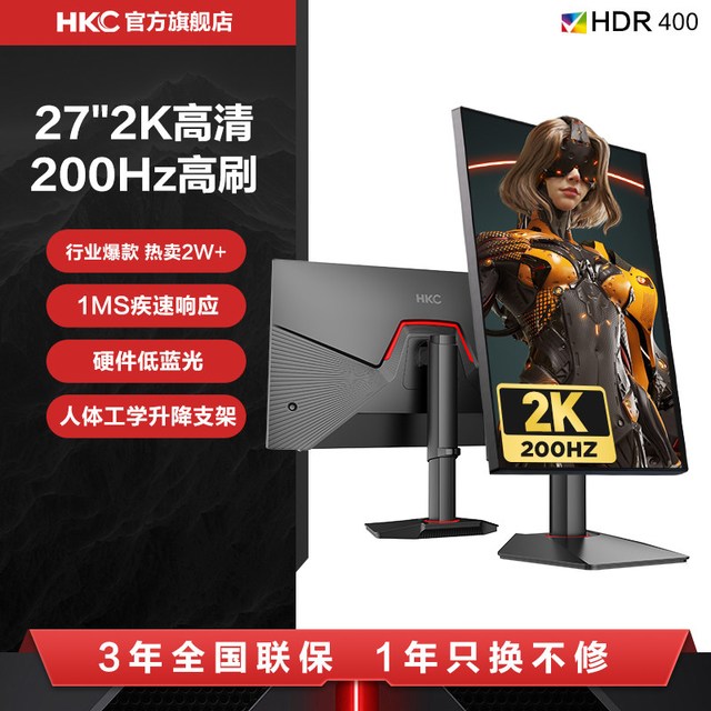 移动端：HKC SG27QC 27英寸 VA 曲面 FreeSync 显示器（2560*1440、180Hz、110%sRGB）