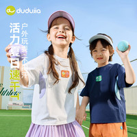 DUDUJIA/嘟嘟家 吸湿速干儿童T恤 大白 100